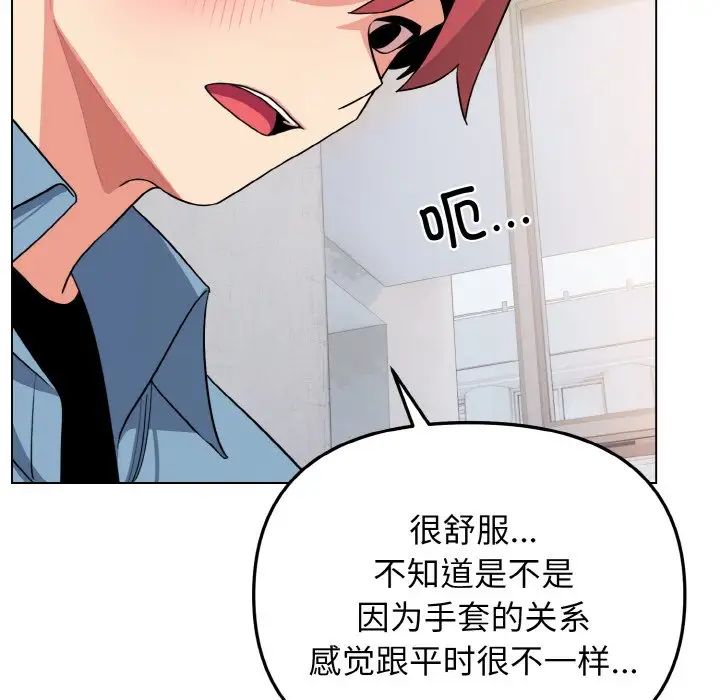 大学生活就从社团开始第95话