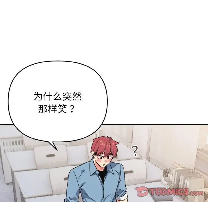 大学生活就从社团开始第95话