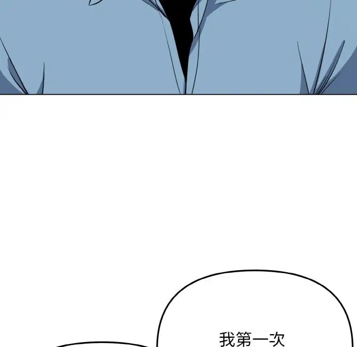 大学生活就从社团开始第95话