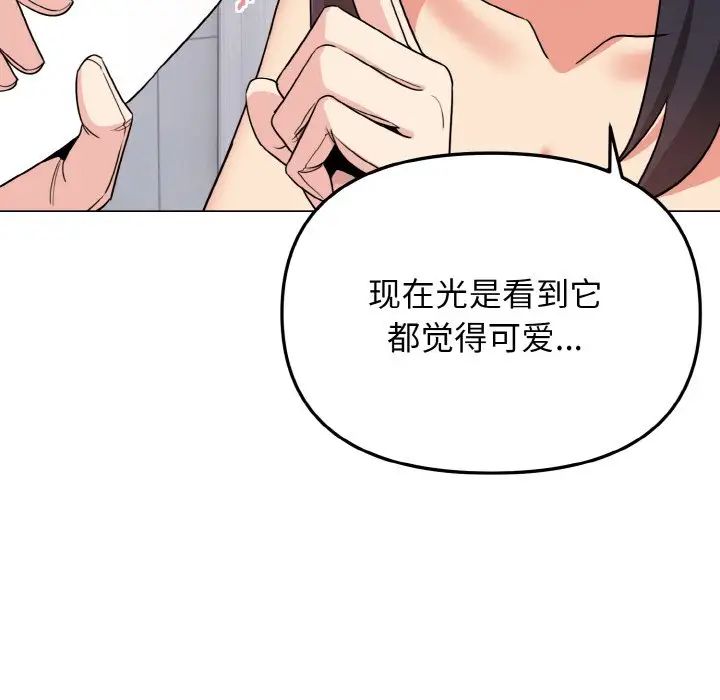 大学生活就从社团开始第95话
