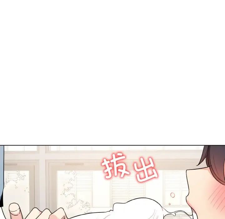 大学生活就从社团开始第95话
