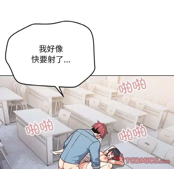 大学生活就从社团开始第95话