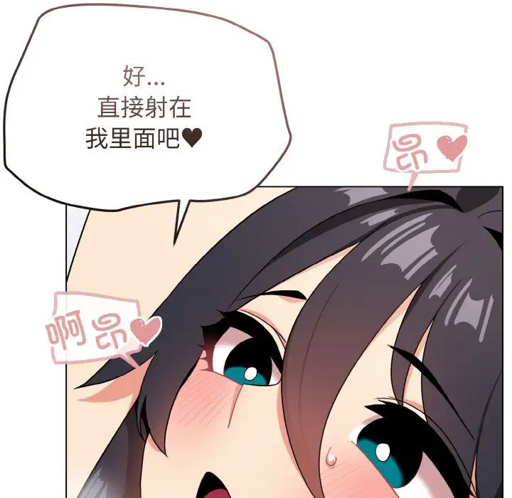 大学生活就从社团开始第95话
