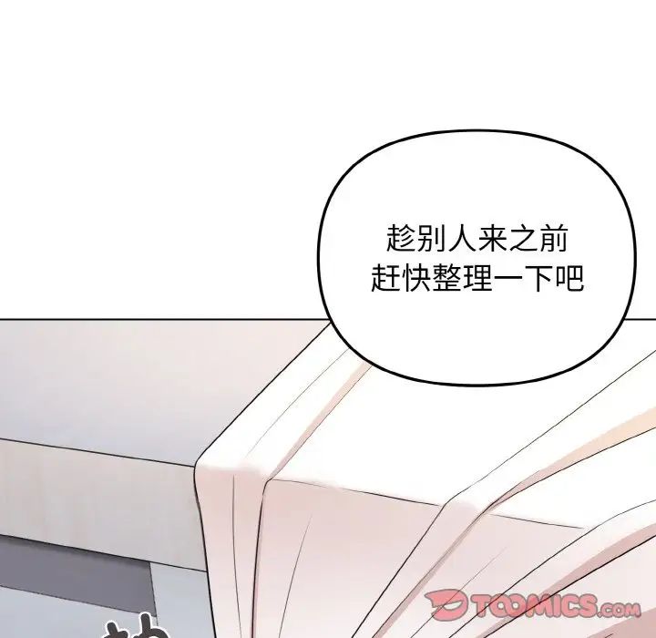 大学生活就从社团开始第95话
