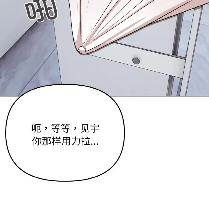 大学生活就从社团开始第95话