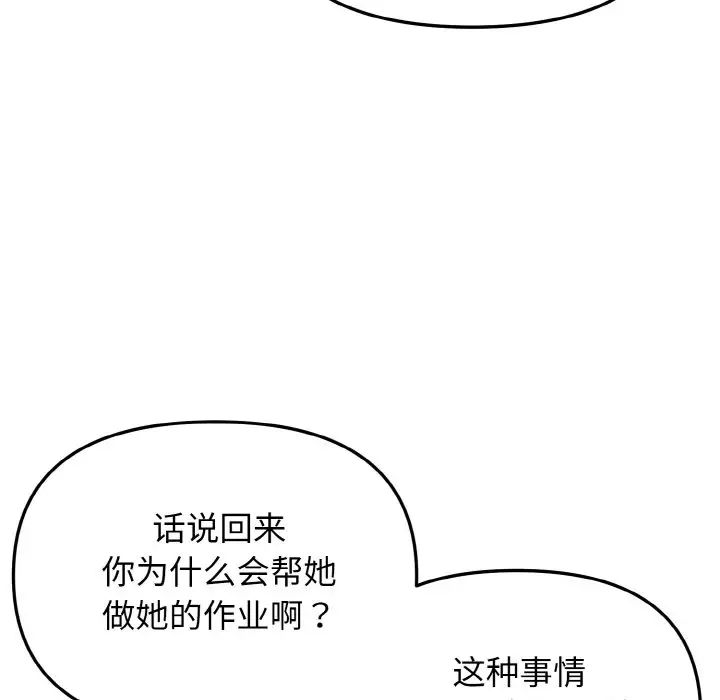大学生活就从社团开始第95话