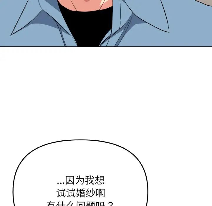 大学生活就从社团开始第95话
