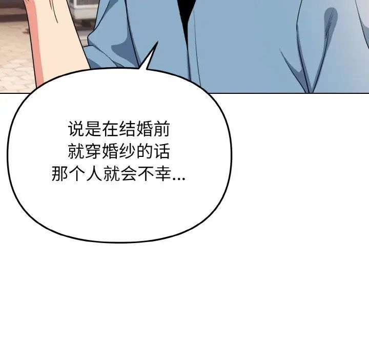 大学生活就从社团开始第95话