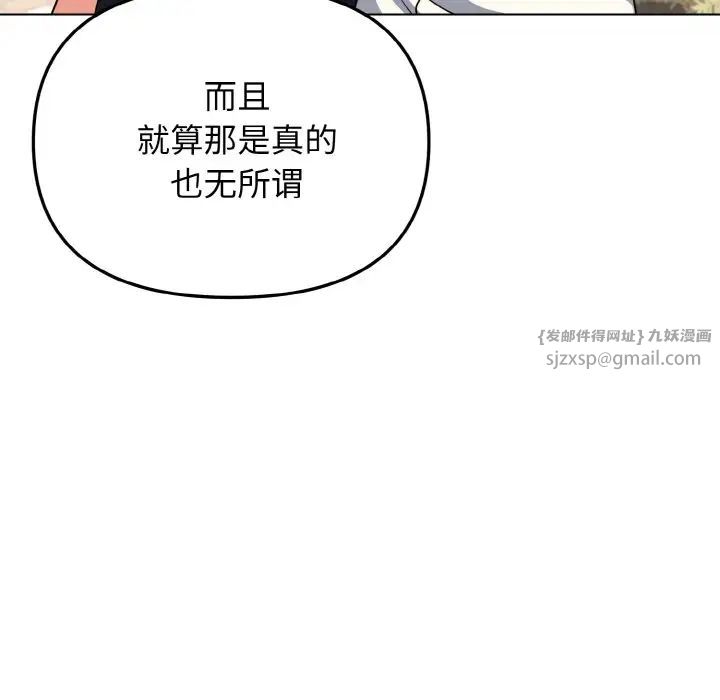 大学生活就从社团开始第95话