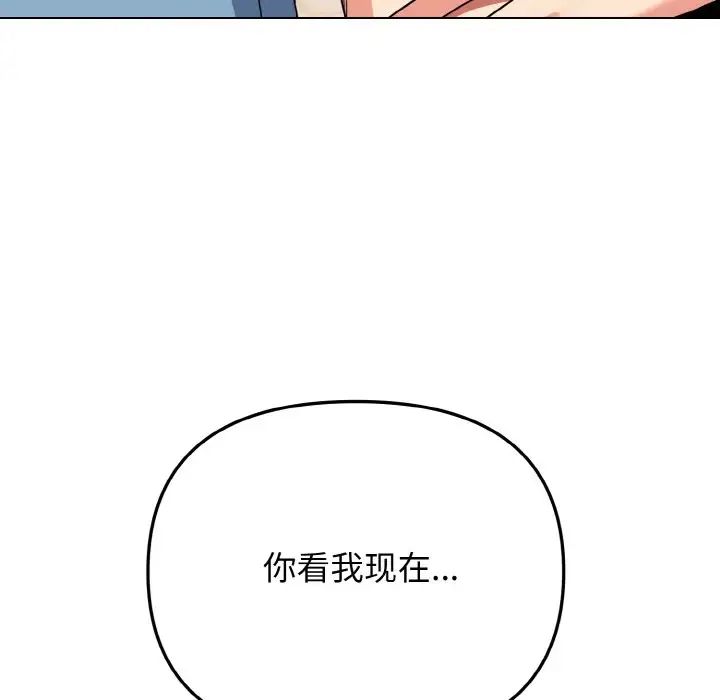 大学生活就从社团开始第95话