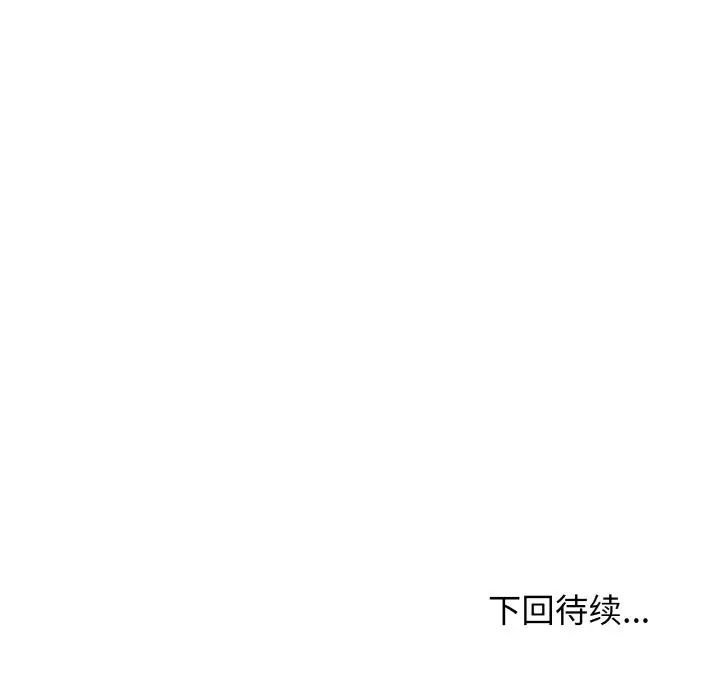 大学生活就从社团开始第95话