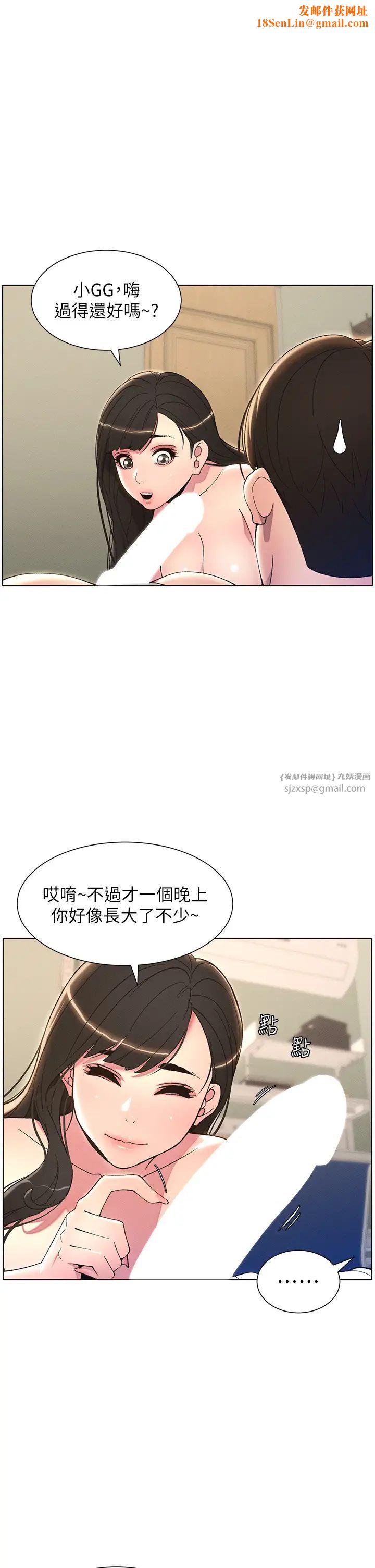 兄妹的秘密授課第15話-摳到妹妹腿軟為止