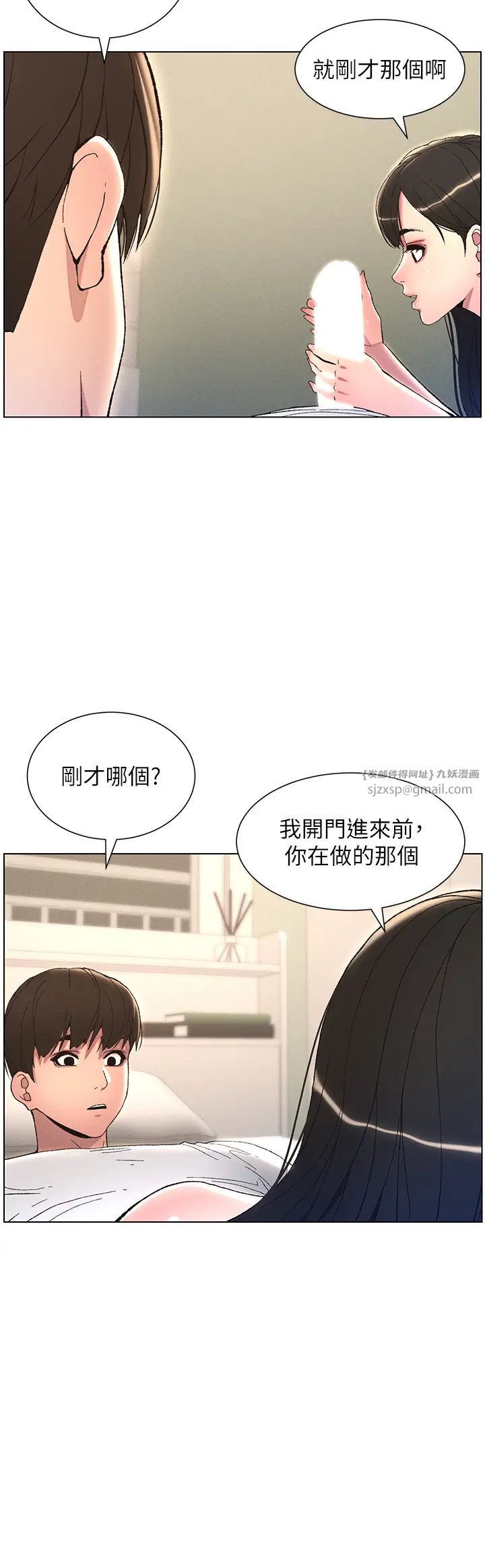 兄妹的秘密授课第15话-抠到妹妹腿软为止