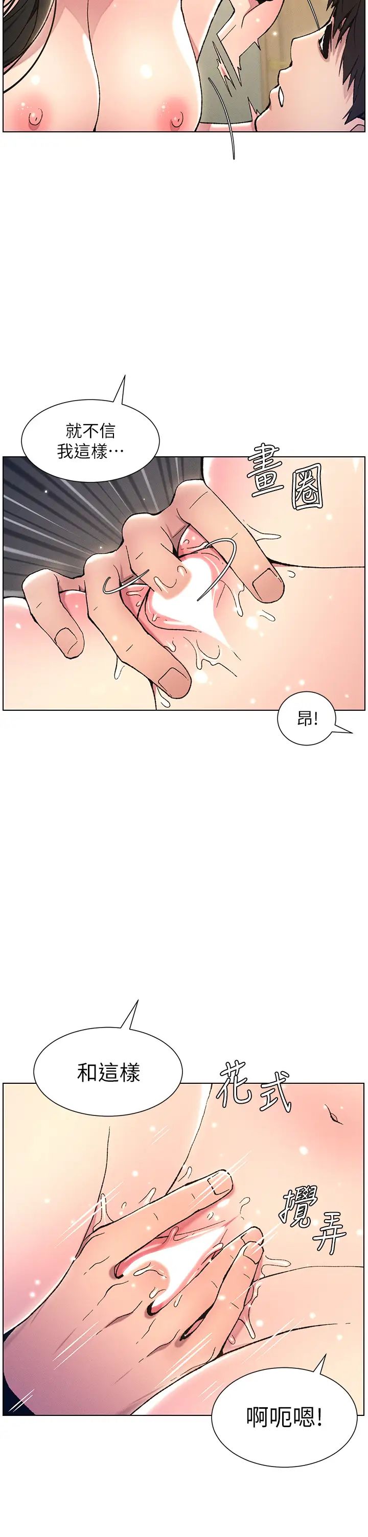 兄妹的秘密授课第15话-抠到妹妹腿软为止