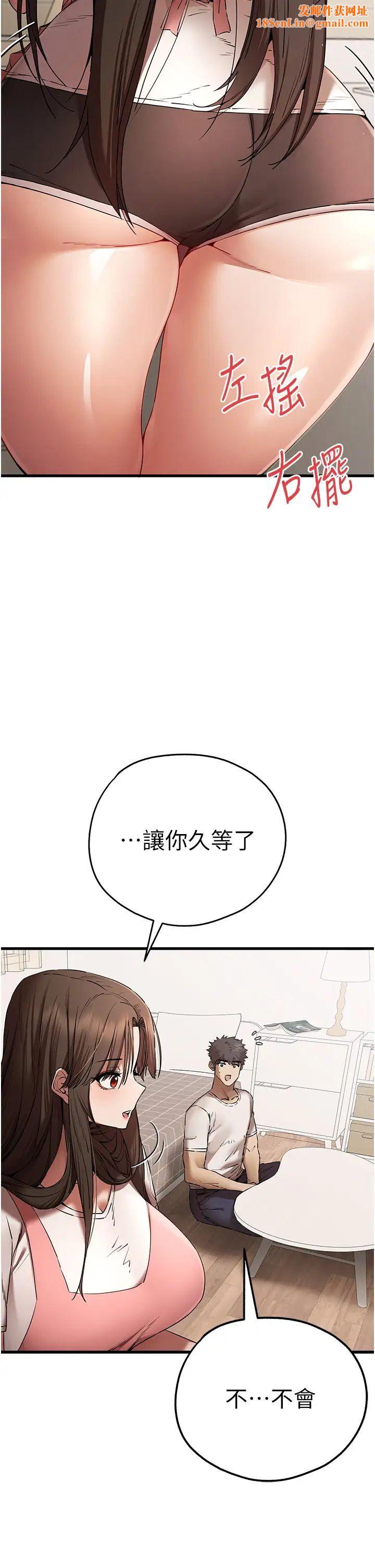 初次深交，請多指教第59話-葛格，人傢幫你加油♥