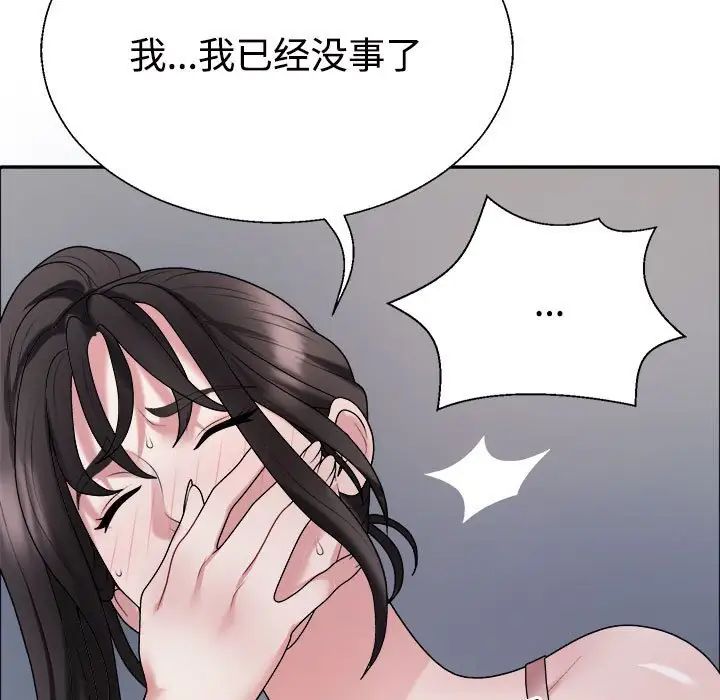 不同寻常的爱第6话