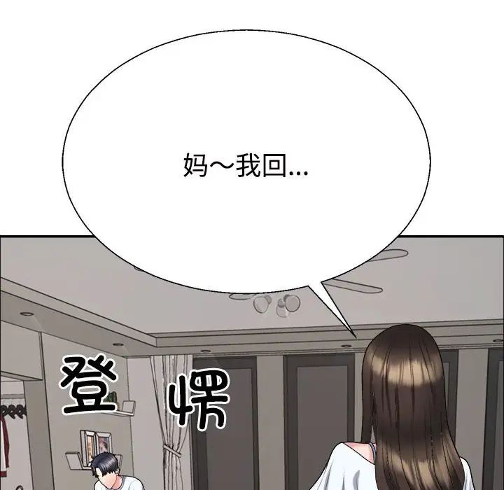 不同寻常的爱第6话