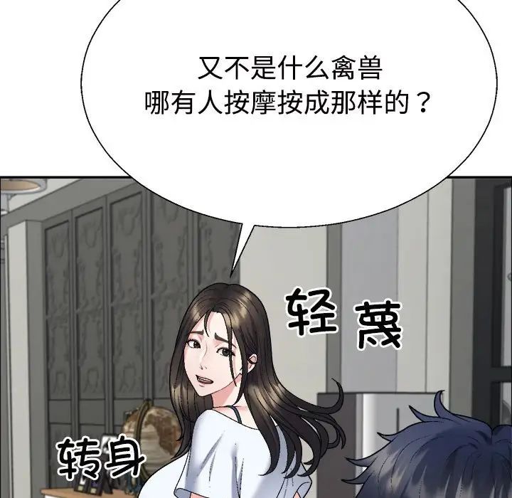 不同寻常的爱第6話