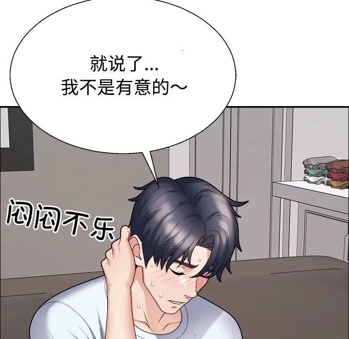 不同寻常的爱第6话