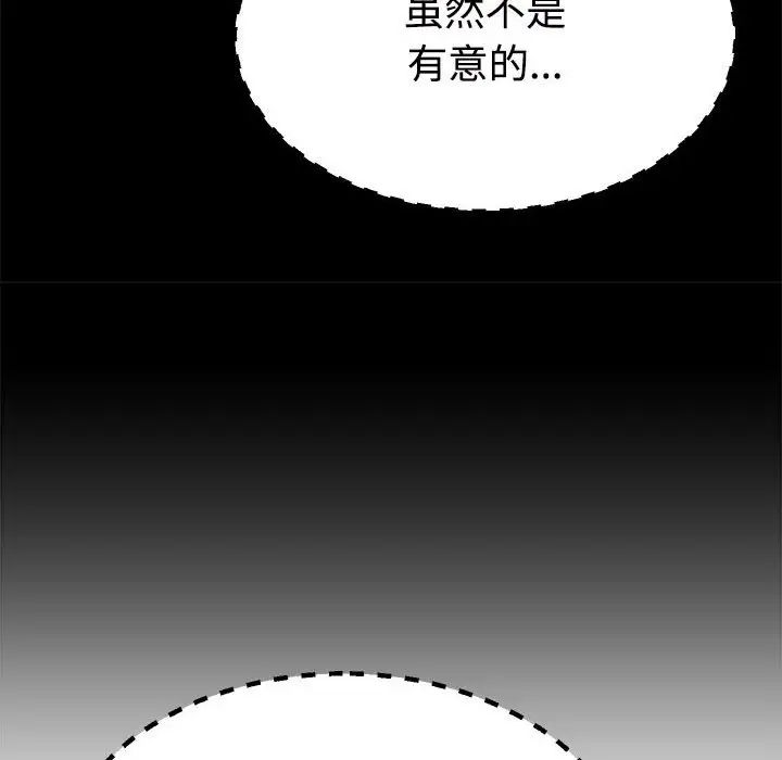 不同寻常的爱第6话