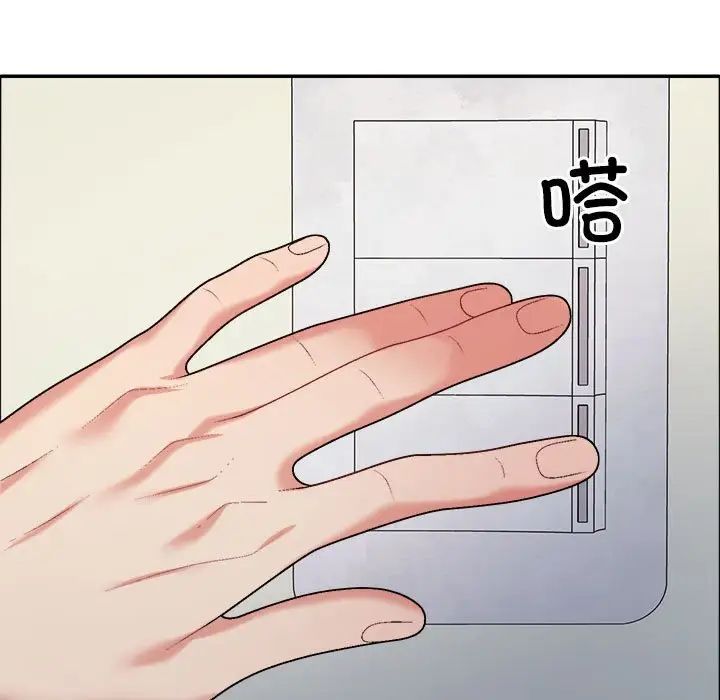 不同寻常的爱第6话