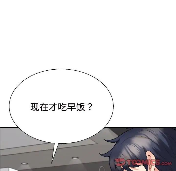不同寻常的爱第6话