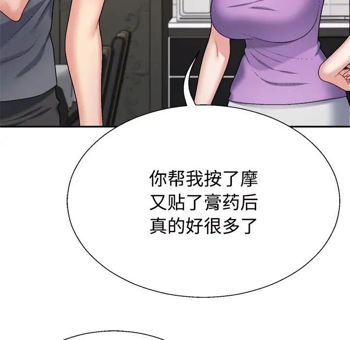 不同寻常的爱第6话