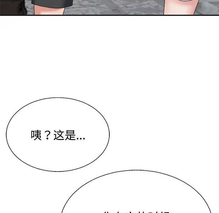 不同寻常的爱第6话