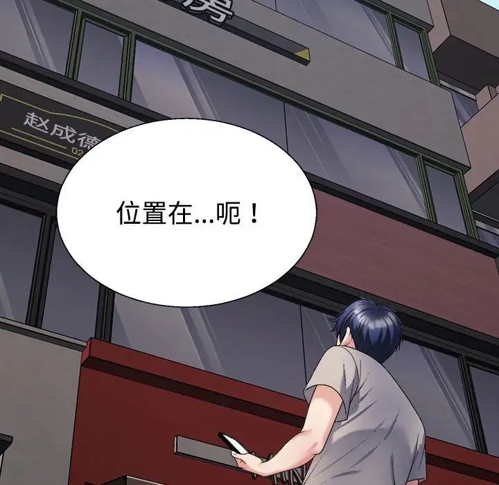 不同寻常的爱第6话