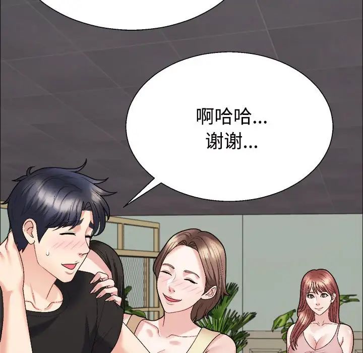不同寻常的爱第6话