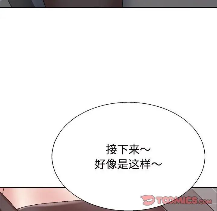 不同寻常的爱第6话