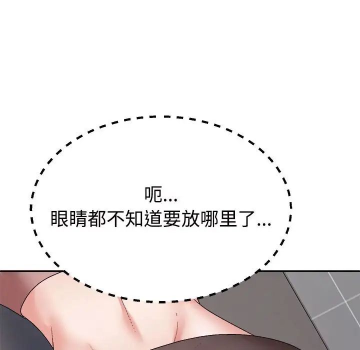 不同寻常的爱第6话