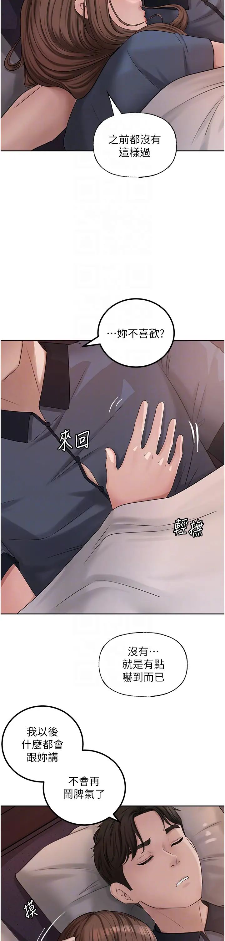 岳母为何那样第10话-爱操心的岳母大人