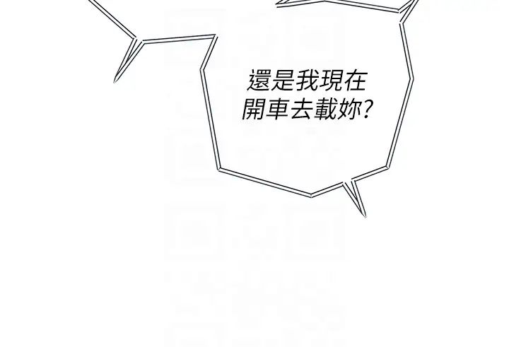 岳母為何那樣第10話-愛操心的嶽母大人