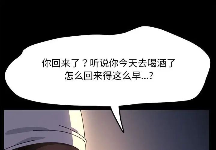 赘婿要通吃第50话