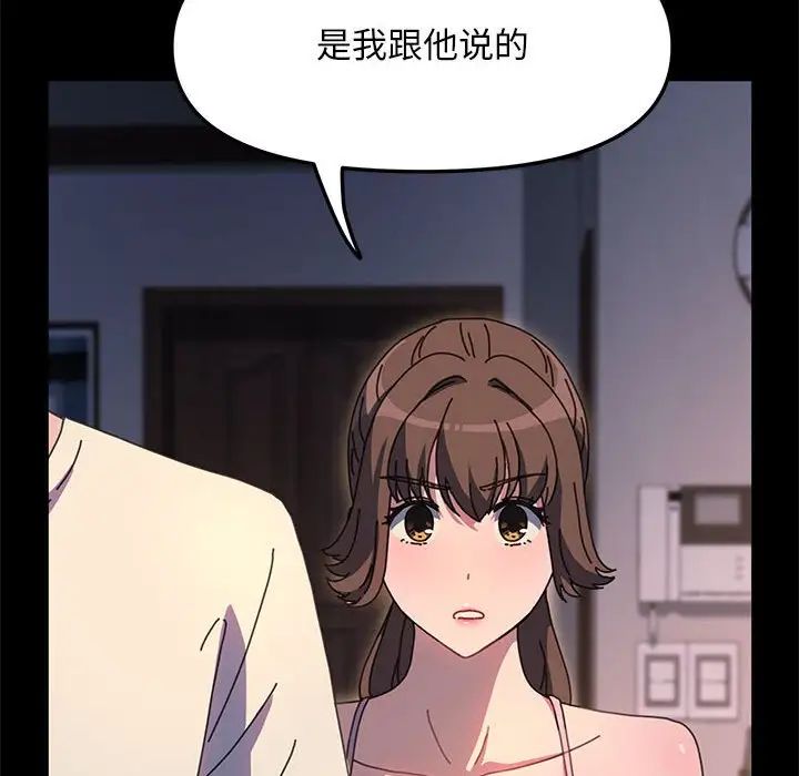 赘婿要通吃第50话