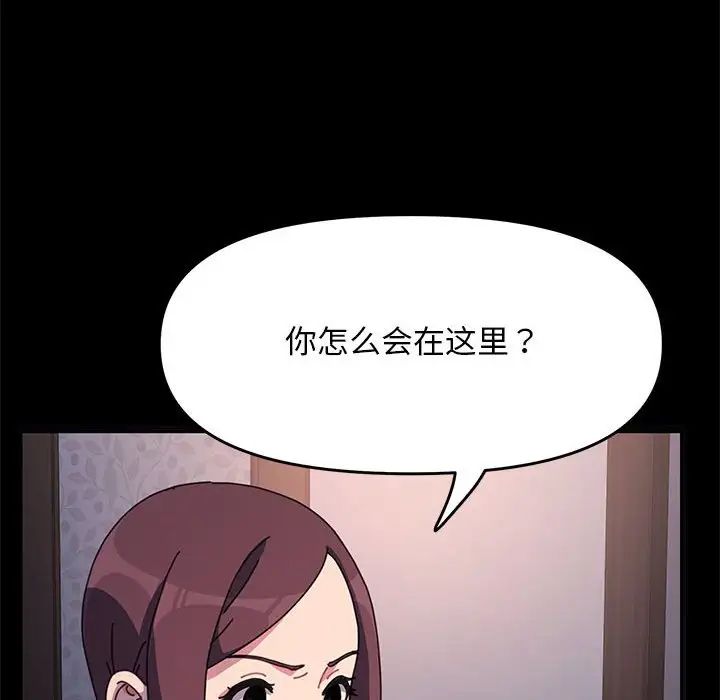 赘婿要通吃第50话