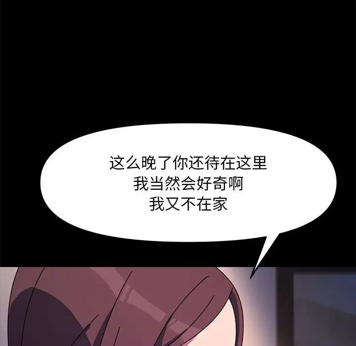 赘婿要通吃第50话
