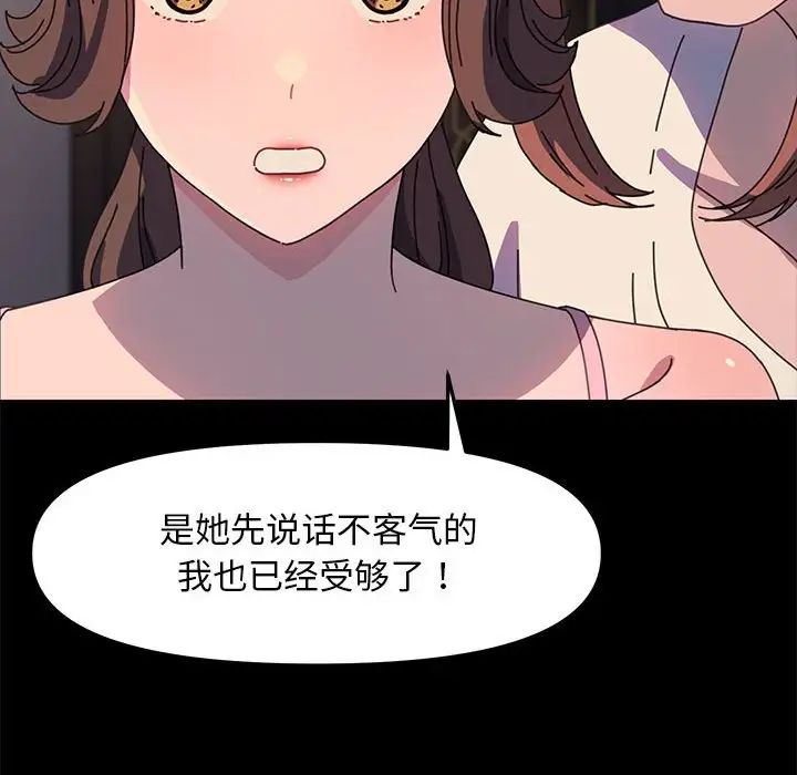 赘婿要通吃第50话