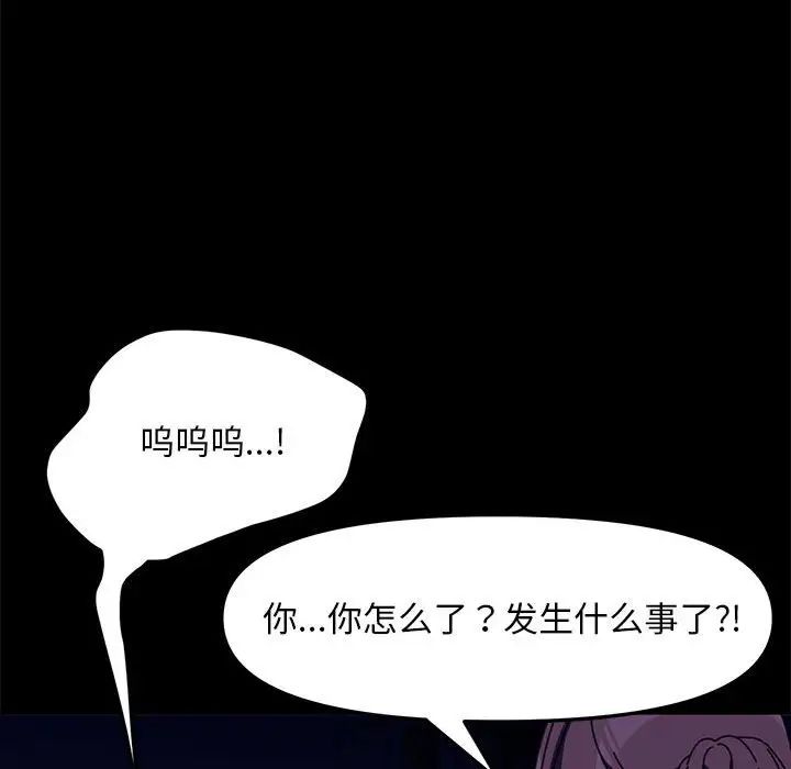 赘婿要通吃第50话
