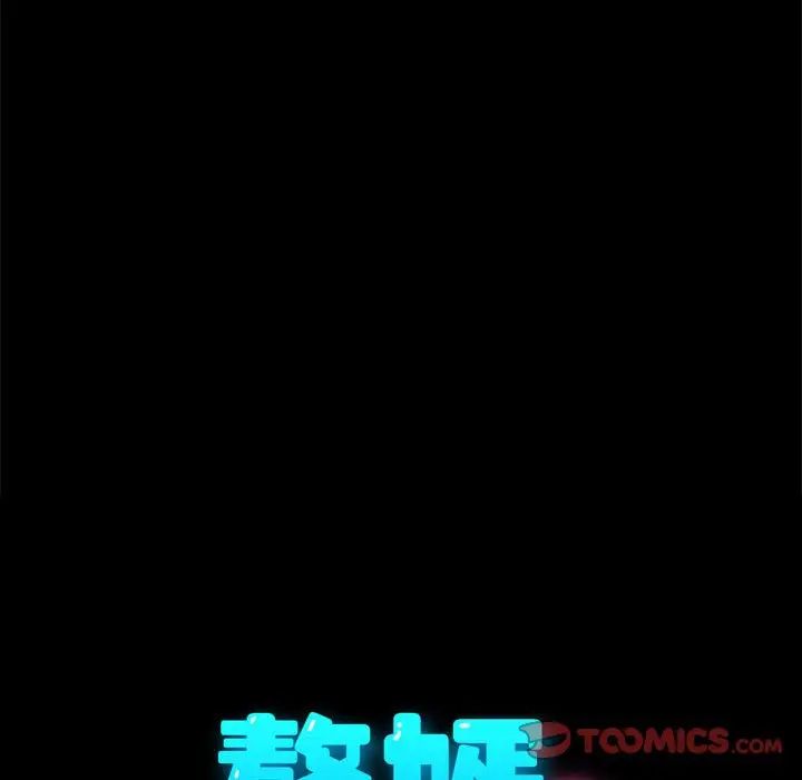 赘婿要通吃第50话
