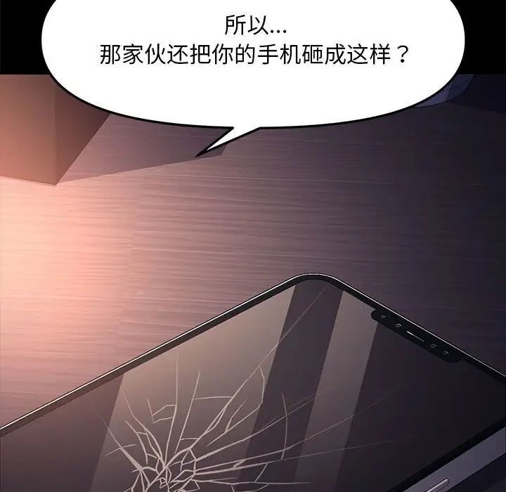 赘婿要通吃第50话