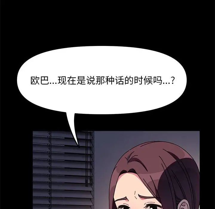 赘婿要通吃第50话