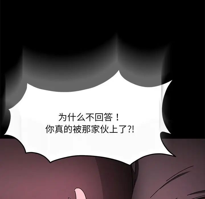 赘婿要通吃第50话
