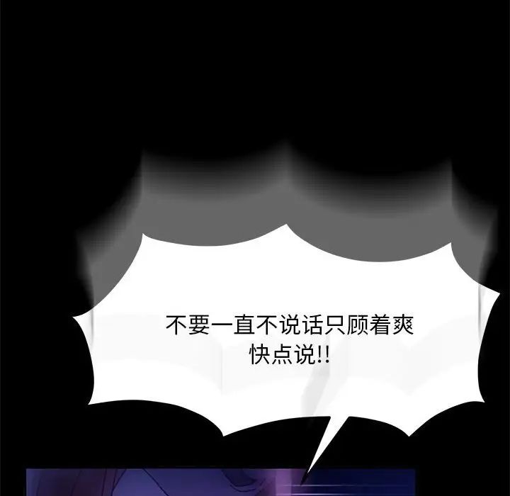 赘婿要通吃第50话