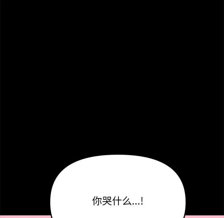 赘婿要通吃第50话
