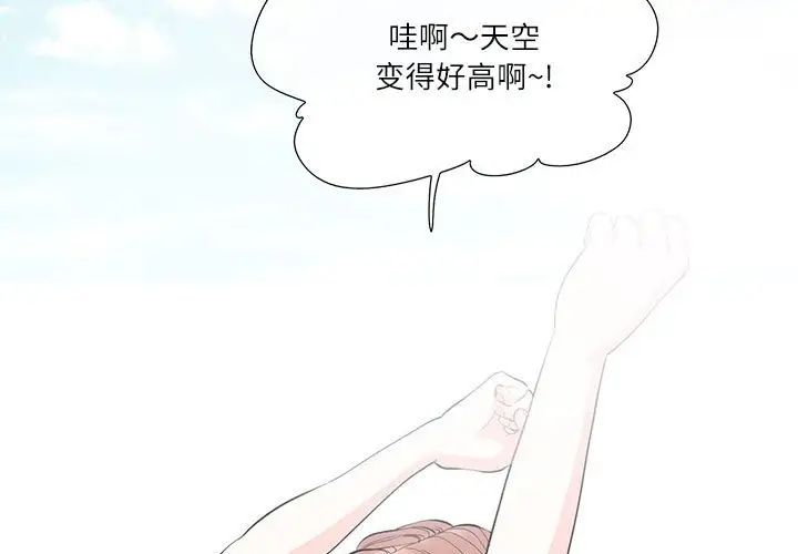 这难道是命中注定第35话