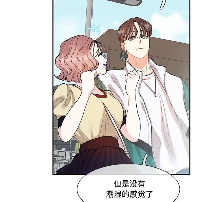 这难道是命中注定第35话