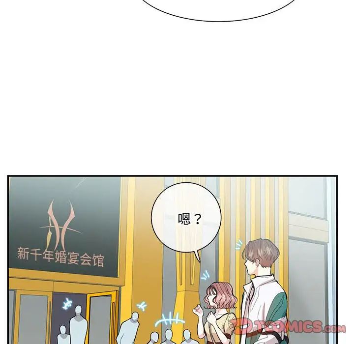 这难道是命中注定第35话