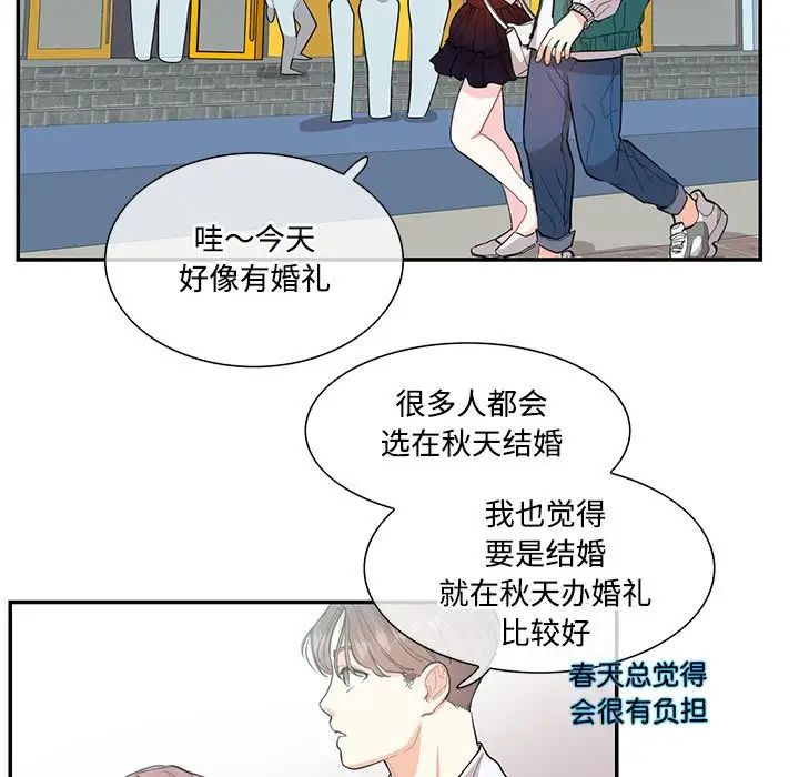 这难道是命中注定第35话
